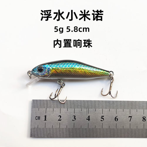路亚微物浮水小米诺5g 5.8cm带响珠淡水溪流假饵仿真鱼饵翘嘴鲈鱼 - 图2