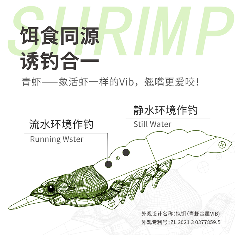 大河奔流青虾vib金属仿生活虾路亚假饵鳜鱼红尾翘嘴冬季淡水套装-图0