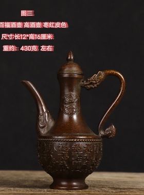 古玩纯铜酒壶龙把百福酒壶复古家用酒具高端酒壶白酒壶宫廷道具