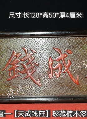 老楠木雕茶牌匾刻字匾额老木挂匾复古怀旧门头招牌实木雕鎏金浮雕