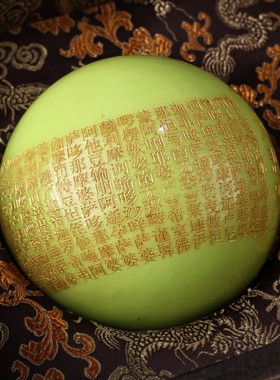 旧藏特大颗夜光球雕刻描金心经球配漆器木头盒子古玩老货送礼收藏