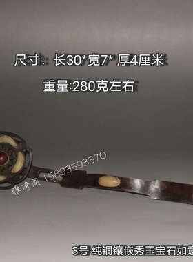 古玩杂项古董铜器老货实拍纯铜镶嵌宝石福寿如意摆件民俗旧货收藏