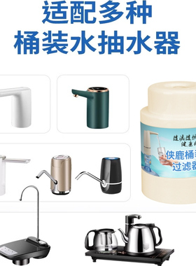 软化硬水质过滤净水器去微塑料
