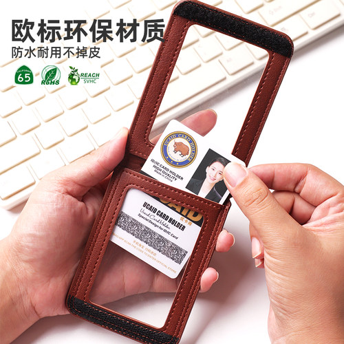 皮质透明工作证件卡套防干扰两卡位工牌学生公交吊牌挂绳胸牌定制 - 图0