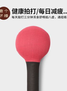 【火柴捶】敲打经络锤按摩捶敲打锤背神器养生锤手持式捶背拍八虚