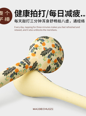 健身锤经络拍打棒家用按摩棒