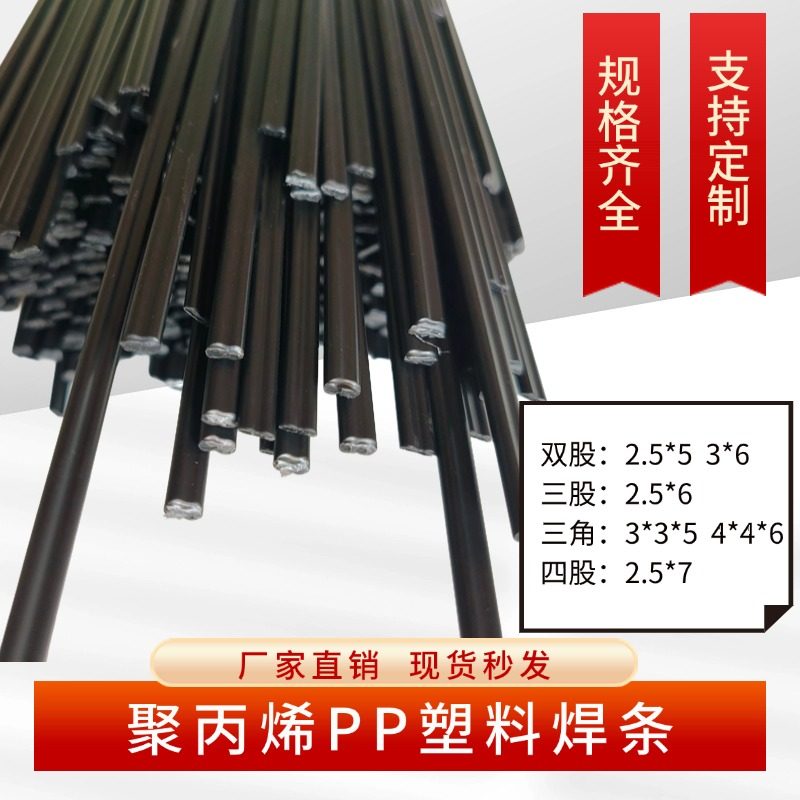 PP焊条汽车保险杠塑料焊条双股三股白色黑色PP板水箱加宽塑料焊条,淘宝优惠券,粉丝福利购,淘宝优惠卷