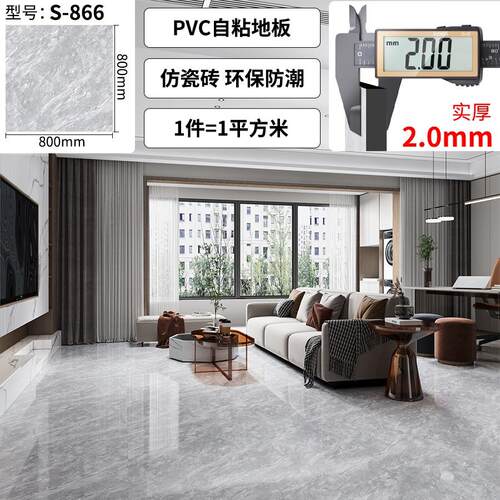 pvc地板贴自粘仿瓷砖石塑胶地板革水泥地面翻新地胶商用耐磨地贴 - 图1