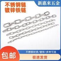 304 stainless steel chain lifting guardrails swing pet dog clotheshorse hanging lamp iron chain lock chain galvanized chain