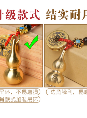 铜十二生肖钥匙扣朱砂葫芦