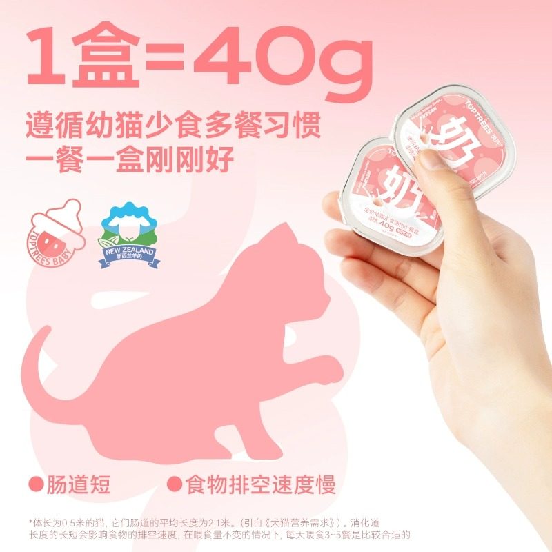 新疆包邮主食罐全价羊奶迷你小餐盒幼猫专研新西兰羊奶罐头40g*6,淘宝优惠券,粉丝福利购,淘宝优惠卷