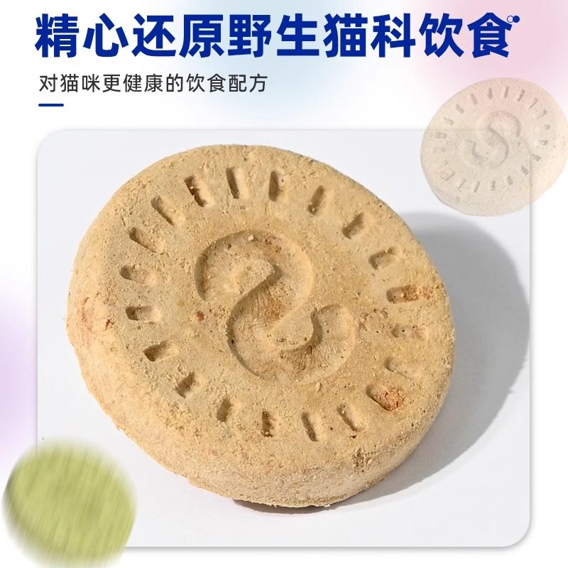 关谷庄暴富S饼肉饼冻干生骨肉猫咪主食鸡肉鸭肉磷虾猫草猫粮发腮,淘宝优惠券,粉丝福利购,淘宝优惠卷