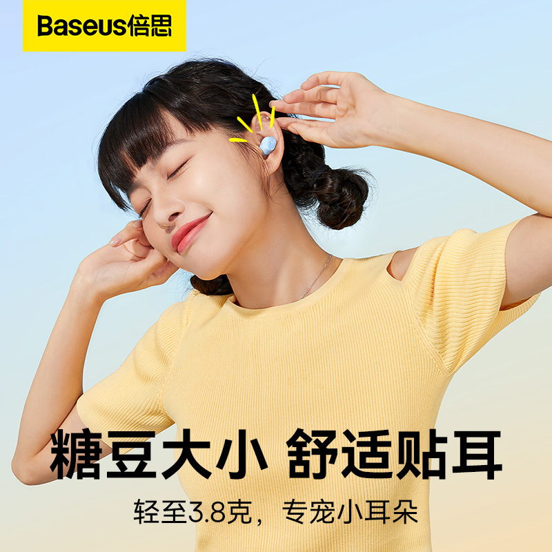 BASEUS/倍思 wm02蓝牙耳机WM01超长续航定位蓝牙5.3迷你运动耳机-图2