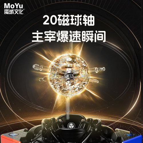 【SE系列】魔域文化威龙V11磁力魔方三阶RS3MV5王艺衡专业比赛款 - 图1