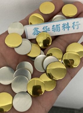 圆形烫片烫图辅料金属铝烫片