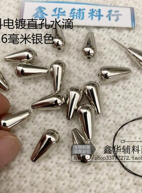 diy辅料水滴形流苏吊坠金色散珠