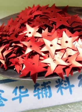diy辅料五角星钉珠亮片