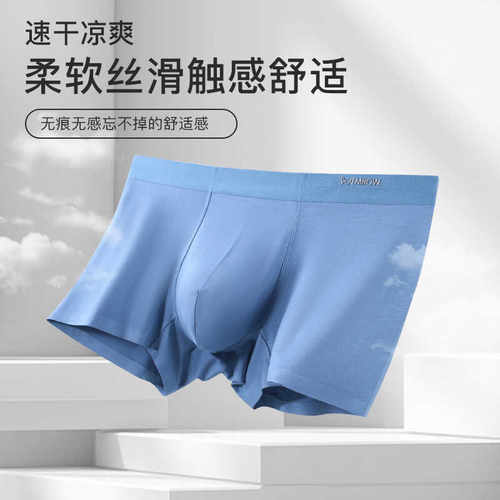 正品猫人男士内裤莫代尔平角裤男抑菌内裆透气柔软大码四角短裤头 - 图0