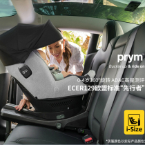 Dutch NUNA prim child safety seat 0-4-360-degree rotating car on-board isofix hard connector