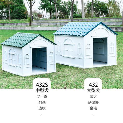 汇智塑料狗窝狗屋 室内室外狗窝中大型狗屋 可上锁底部加高狗窝,淘宝优惠券,粉丝福利购,淘宝优惠卷