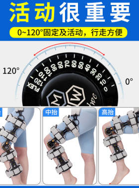 可调膝关节固定支具腿部