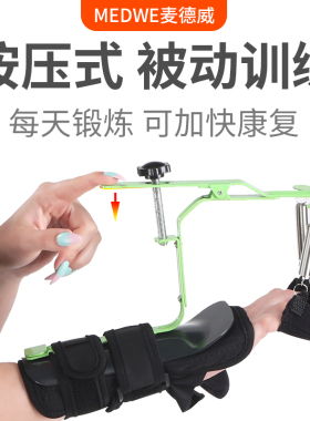 分指板固定矫正中风偏瘫康复手部