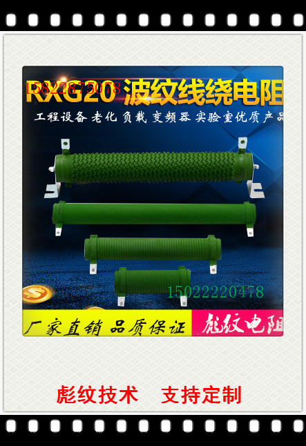 RXHG RXG20波纹电阻老化负载线绕电阻300W 1R 2R 4R 5R 6R 8R10欧 - 图1