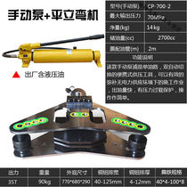 Flat bending machine hydraulic horizontal bending copper bar flat iron bending two-in-one confluence plate 90-degree elbow processing flat