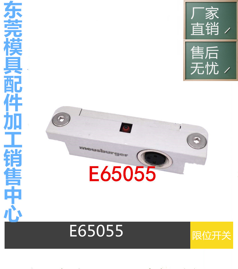 Meusburger模斯堡限位开关E6500/16/3 行程开关E6500/16/3 - 图2