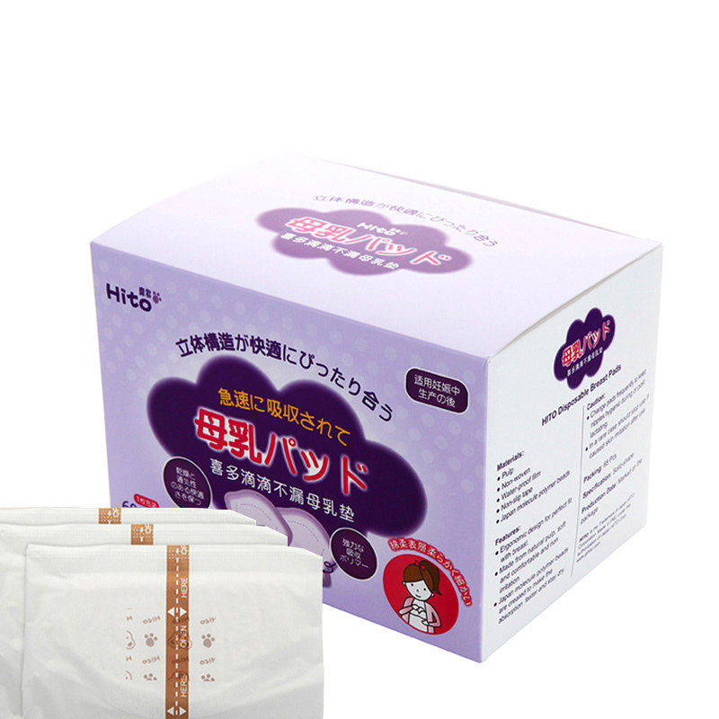 【喜多旗舰店】哺乳期奶垫薄防溢乳垫 喜多防溢乳垫