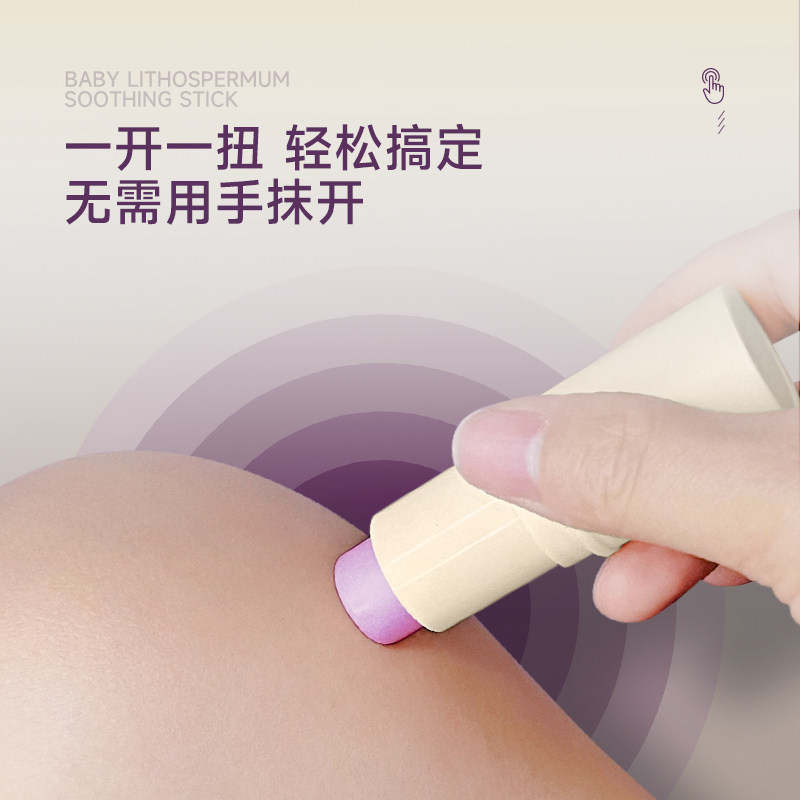 喜多婴儿紫草棒男女孩宝宝舒缓棒儿童旅游舒缓膏状户外便携装