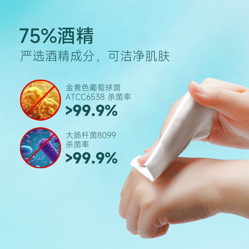 喜多75%酒精湿巾纸儿童清洁湿巾便携装小包宝宝酒精棉片10抽20包 - 图0