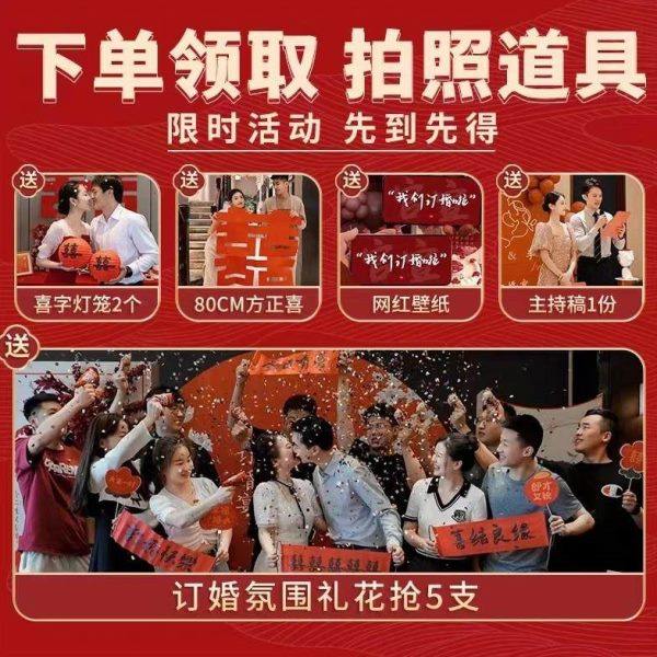 订婚布置装饰全套摆台订婚宴背景kt板定制新中式立体喜回门宴结婚,淘宝优惠券,粉丝福利购,淘宝优惠卷