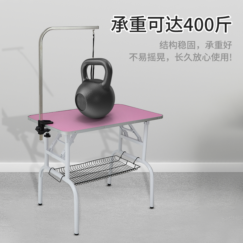 宠物美容台双横梁承重美容桌可折叠桌子狗狗剪毛洗澡台稳固不崩裂,淘宝优惠券,粉丝福利购,淘宝优惠卷