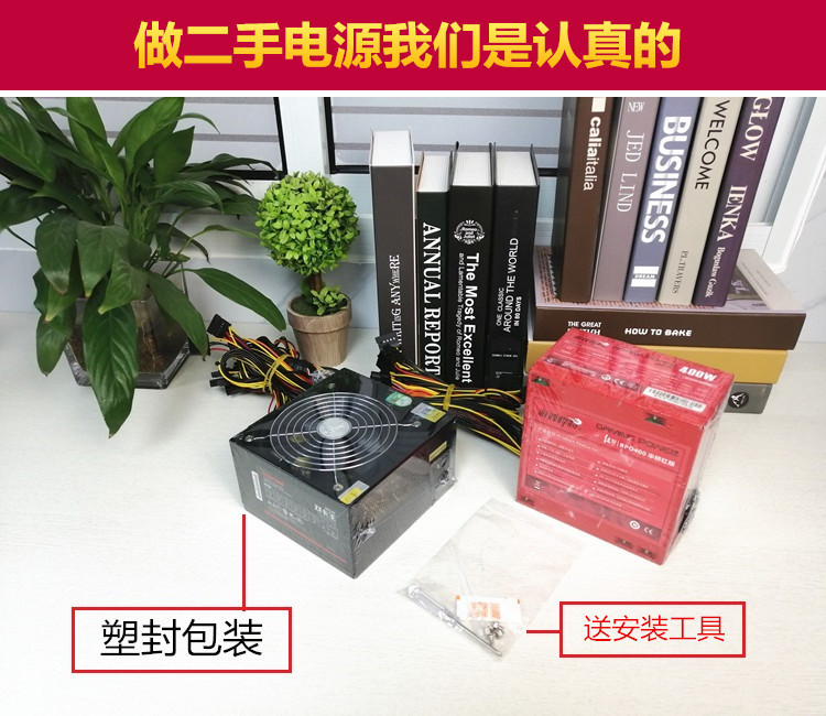 精品拆机二手电源长城航嘉等500W 400W 300W 600W台式机电脑静音-图1