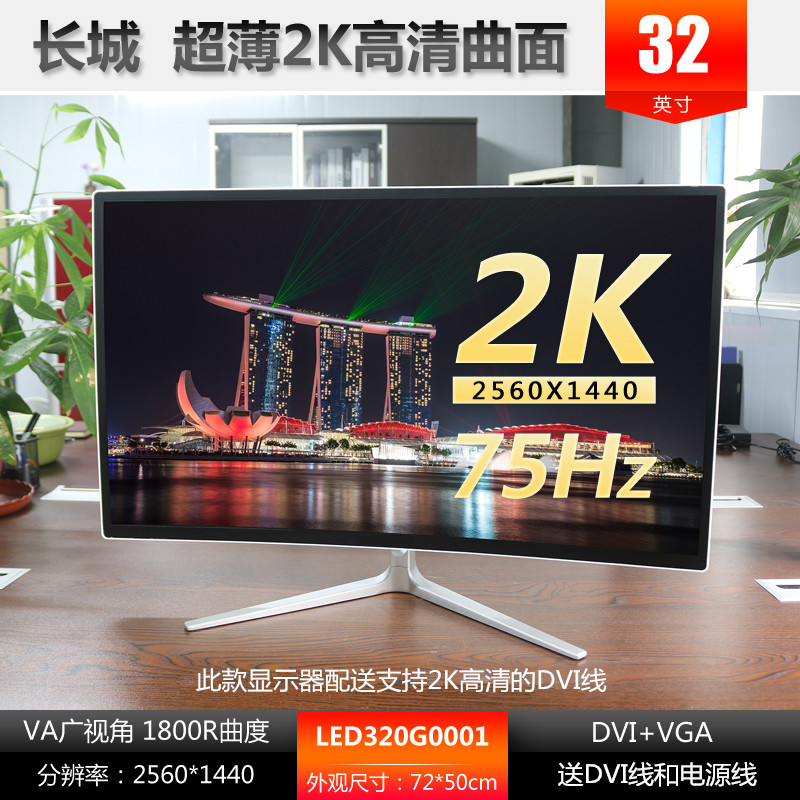 网咖电竞显示器27寸32 40寸曲面屏240Hz 165Hz2K高清电脑二手拆机-图2