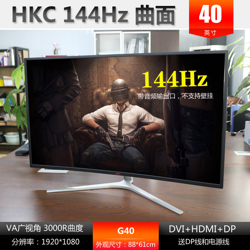 电竞款39寸40寸等大屏网咖144Hz 165Hz 显示器游戏曲面屏二手电脑 - 图0