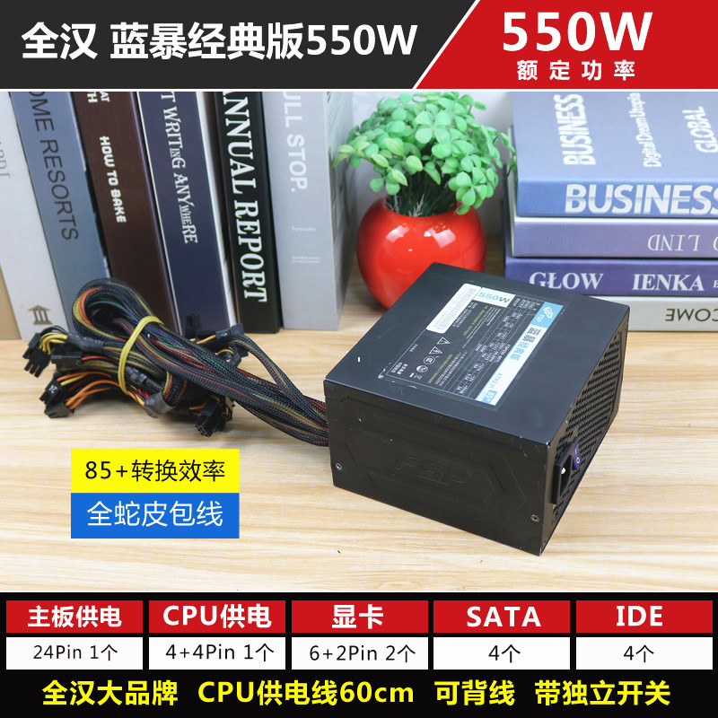 包邮二手电源拆机长城鑫谷等200W 300 400 500 600W 台式电脑主机 - 图2