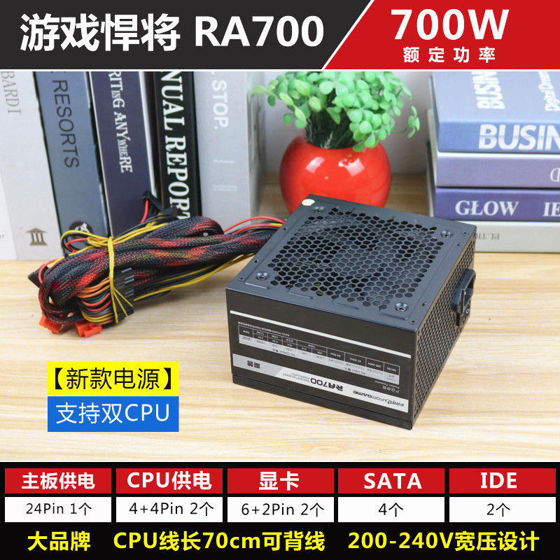 包邮静音长城航嘉等拆机500W 400W 300W 600W台式机电脑电源智能-图0