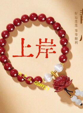 好运连连朱砂手链女士护身符手串