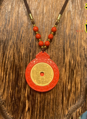 高含量朱砂太极八卦吊坠山鬼花钱护身符本命年挂件时来运转项链
