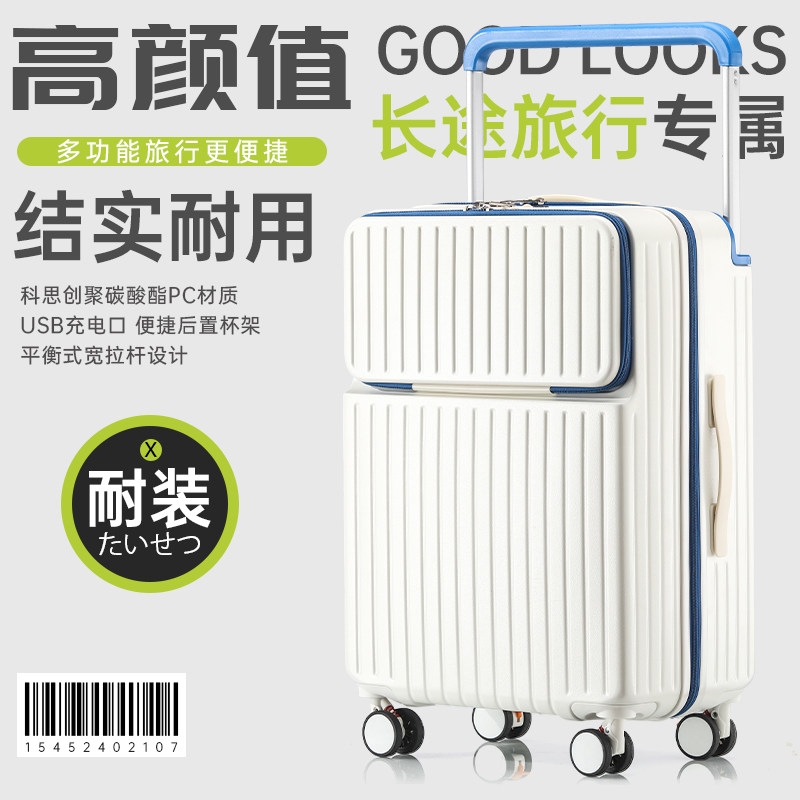 2026新款宽拉杆大容量行李箱耐用拉杆箱登机旅行箱万向轮密码箱