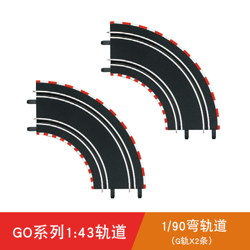 卡雷拉Carrera轨道赛车配件电刷遥控手柄配件轨道配件零件赛车-图1