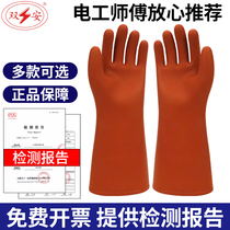 High voltage electrical work anti-electric insulation gloves 12kv Double An 220V Lauprotect gloves with live rubber gloves Bo