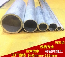 ZAlSi5Cu1MgD ZAlSi5Cu1MgD (ZLD105) aluminium alloy rod ZAlSi5Cu1MgDA (ZLD105A) plate hollow tube