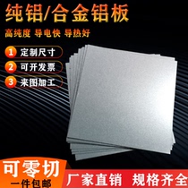 1035 aluminum alloy stick 1200A industrial pure aluminum plate 1120 southwest aluminum 1230 1235 alumina 1150