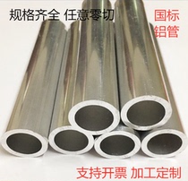 EN AM-94003 aluminium EN AM-94004 rod EN AM-92252 plate EN AM-92254 laser cut