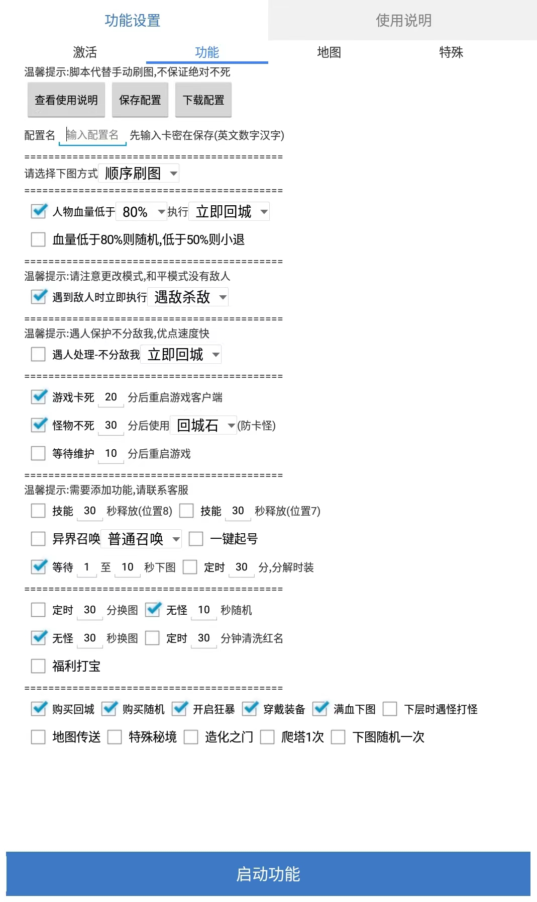 羽国沉默脚本辅助996盒子手游脚本工作室多开专用 - 图2