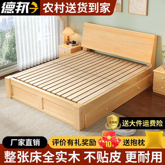 Solid wood bed modern simple 1.5m double 1.8m economical thickened 1.2m simple single bed for home master bedroom