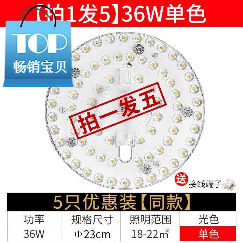 led吸顶灯灯芯模组灯板圆形节能家用33超亮灯盘改造贴片照明光源